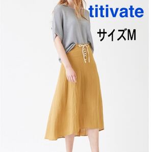 新品【Titivate/ティティベイト 】フロントレースアップフレアスカート