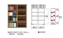 [awa]★本棚 コミックシェルフ 幅90cm ロータイプ CBS-91L フナモコ 完成品 前後２分割式棚板 日本製_画像7