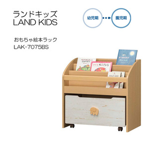 [awa]* toy picture book la Clan do Kids LAK-7075BS# toy box attaching * white . industry 