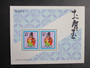 5 -й ★ Новогодний лист марки ★ Выпущен в 1992 году