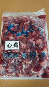 鳥取県産大山どり心臓(ハート、ハツ)冷凍品2kg