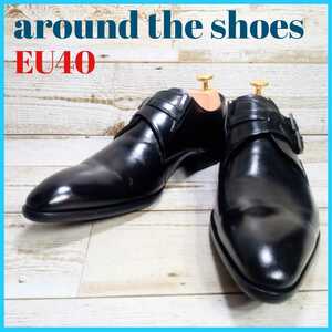 即決 around the shoes アラウンドザシューズ シングルモンクストラップ EU40 25.0cm相当 ブラック 黒 本革 本皮 革靴 ビジネスシューズ