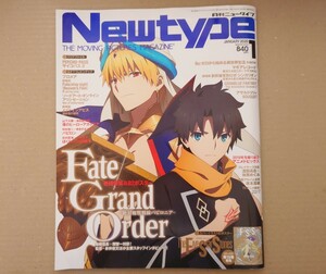 月刊ニュータイプ Newtype FateGrandOrder
