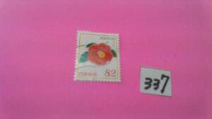 使用スミ　８２円切手　「２０１４　おもてなしの花・ツバキ」
