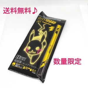 限定販売 ポケモン ピカチュウ メイベリン リキッドアイライナー 大人気 可愛い プレゼント 新品未使用