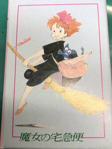 ヤフオク 魔女の宅急便 キキ の落札相場 落札価格 ヤフオク 魔女の宅急便 キキ の落札相場 落札価格