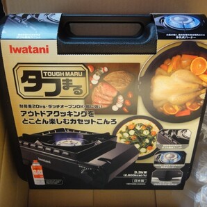 イワタニ カセットコンロ CB-ODX-1 タフまる ブラック【新品未開封】