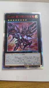 No.107 銀河眼の時空竜 [20thSE] 20CP-JPS06 遊戯王OCG 20thシークレットレア SPECIAL PACK