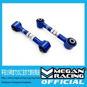 【公式】在庫あり/即納/正規品 メーガンレーシング マツダ アテンザ GG GY リアトーコントロールアーム MEGAN RACING MZ-1270