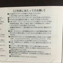 【最新】マクドナルド株主優待券2冊(12枚綴り)　普通郵便対応84円　バーガー券、サイドメニュー券、ドリンク券 マック 　2022年9月30日まで_画像5