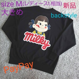 ペコちゃん トレーナー 男女兼用 ブラック Msize【新品・タグ付き】