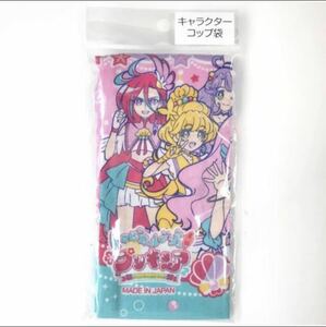 新品　未開封　トロピカル〜ジュ　プリキュア　コップ袋　巾着　保育園　幼稚園　給食　子供　キッズ　女の子　ランチ　入園　入学