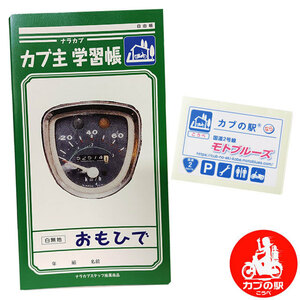 [NARA CUB MEETING]nala Cub Cub . study .+ Cub. station ... sticker set l stockholder Cub nsi Super Cub Cross Cub Hunter Cub 