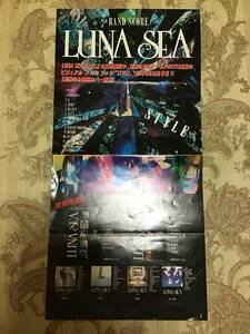 LUNA SEA / バンドスコア 縦長 販促用ポスター 状態悪