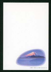 20746◆即決◆2011年用 赤富士と山中湖50円★絵入り年賀はがき 富士山 山梨県 平成23年用