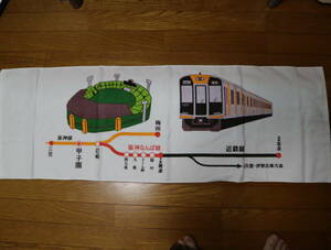 ★★即決・阪神電車のタオル・送料185円～★★q