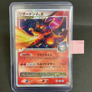 【即決・送料無料】リザードンG lv.X ★ 1ED マークなし★ HP120 002 / 016 Charizard ポケモンカード pokemon card pt dpt