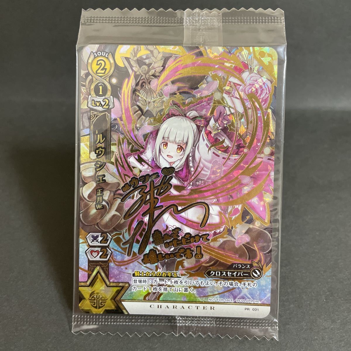 Chaos TCG IS インフィニット・ストラトス 1 00 IS-017 SP 守るための