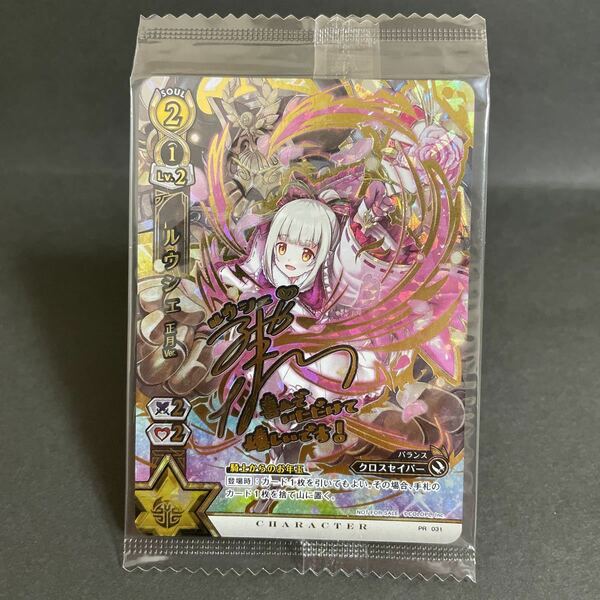 【即決・送料無料】ルウシェ 正月 ver. バージョン 未開封 白猫プロジェクト 白猫tcg 騎士からのお年玉 金箔 サイン入り 東山奈央 PR 031