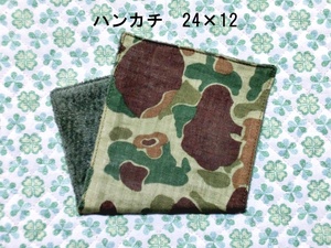 ★223★迷彩柄★大きめハーフハンカチ★24×12㎝★ダブルガーゼタオル★handmade★