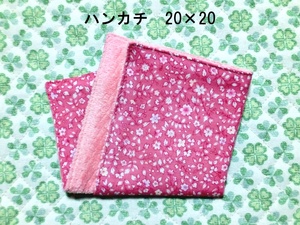 ★543★お花畑★ハンカチ★20×20㎝★ダブルガーゼタオル★handmade★