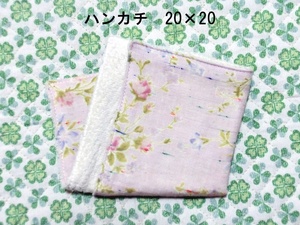 ★275★YUWAネップフラワー★ハンカチ★20×20㎝★ダブルガーゼタオル★handmade★