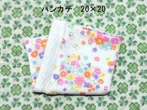 ★561★お花とちょうちょ★ハンカチ★20×20㎝★ダブルガーゼタオル★handmade★