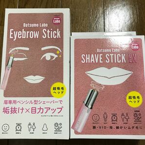 【新品未使用】脱毛ラボ SHAVE STICK EX＆Eyebrow Stickセット
