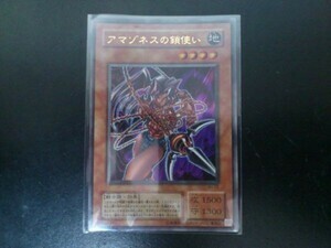 遊戯王 ウルトラレア アマゾネスの鎖使い WJ-02