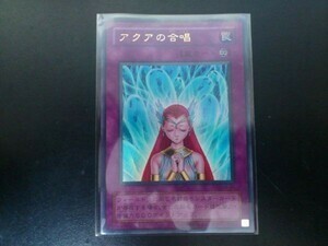 遊戯王 ウルトラレア アクアの合唱 G4-05