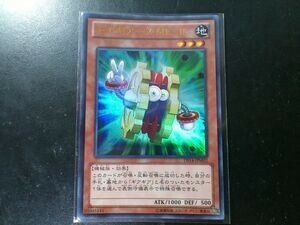 遊戯王 ウルトラレア ギアギアーノ Mk-Ⅱ DS14-JPM02