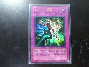 遊戯王 ウルトラレア クローン複製 LE5-008