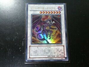 遊戯王 ウルトラレア レッド・デーモンズ・ドラゴン TDGS-JP041