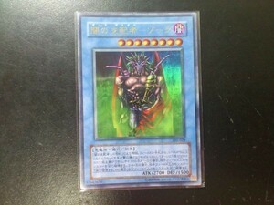 Yahoo!オークション -「遊戯王 ゾーク」の落札相場・落札価格 Yahoo!オークション -「遊戯王 ゾーク」の落札相場・落札価格