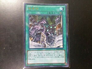 遊戯王 ウルトラレア 歯車街 DS14-JPM17