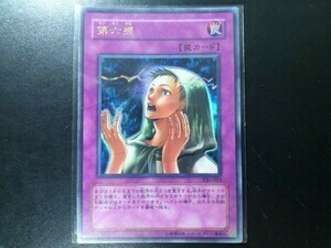 遊戯王 ウルトラレア 第六感 VB6-003