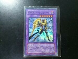 遊戯王 スーパーレア E・HERO ダーク・ブライトマン TAEV-JP042