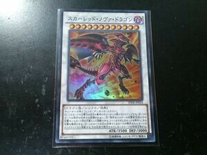 遊戯王 スーパーレア スカーレット・ノヴァ・ドラゴン SPHR-JP024