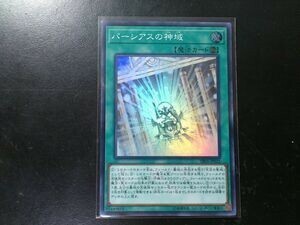 遊戯王 スーパーレア パーシアスの神域 SR05-JP025