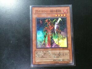 遊戯王 スーパーレア ブラッド・マジシャン －煉獄の魔術師－ FET-JP020