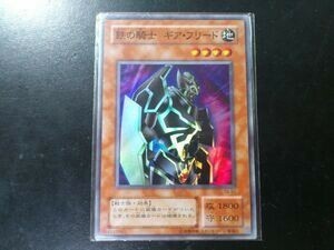 遊戯王 スーパーレア 鉄の騎士 ギア・フリード TB-51