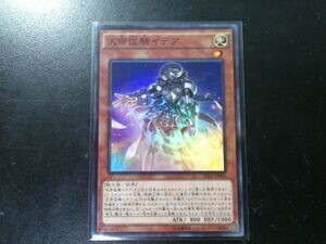 遊戯王 スーパーレア 天帝従騎イデア SR01-JP003