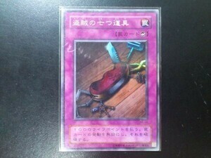 遊戯王 スーパーレア 盗賊の七つ道具 ME-68