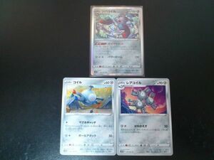 ポケモンカード SS ジバコイル