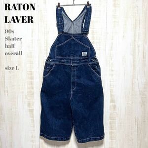 90s RATON LAVER レイトンレーバー　スケーター　オーバーオール