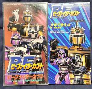ヤフオク ビーファイターカブト 音楽 の落札相場 落札価格 ヤフオク ビーファイターカブト 音楽 の落札相場 落札価格