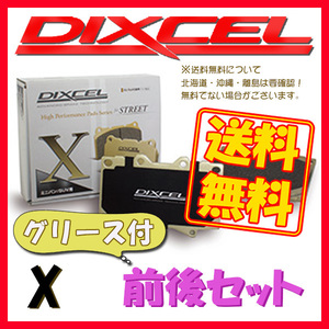 DIXCEL ディクセル X ブレーキパッド 1台分 デリカスペースギア PD4W PD6W PD8W PE8W PF6W PF8W 94/5～07/01 X-341078/345108