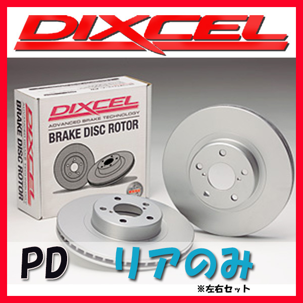 DIXCEL ブレーキローター PD 前後セット CR V RM1、RM4