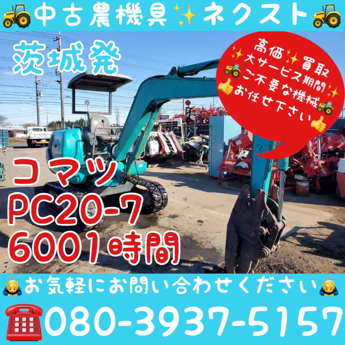ヤフオク! -バックホー コマツ(建設機械、重機)の中古品・新品・未使用 ヤフオク! -バックホー コマツ(建設機械、重機)の中古品・新品・未使用