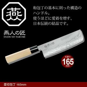 【 新品 】 包丁 ダマスカス 菜切り包丁 和包丁 薄刃包丁 刃渡り 16cm 日本製 菜切包丁 家庭用 包丁 調理 燕三条 燕三 新生活 M5-MGKYM0097